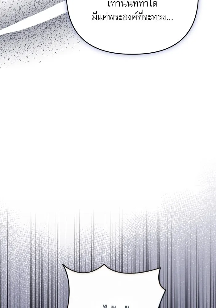 เกิดใหม่คราวนี้ ขอเป็นคนดีดูสักครั้ง ตอนที่ 101 รูปที่ 58
