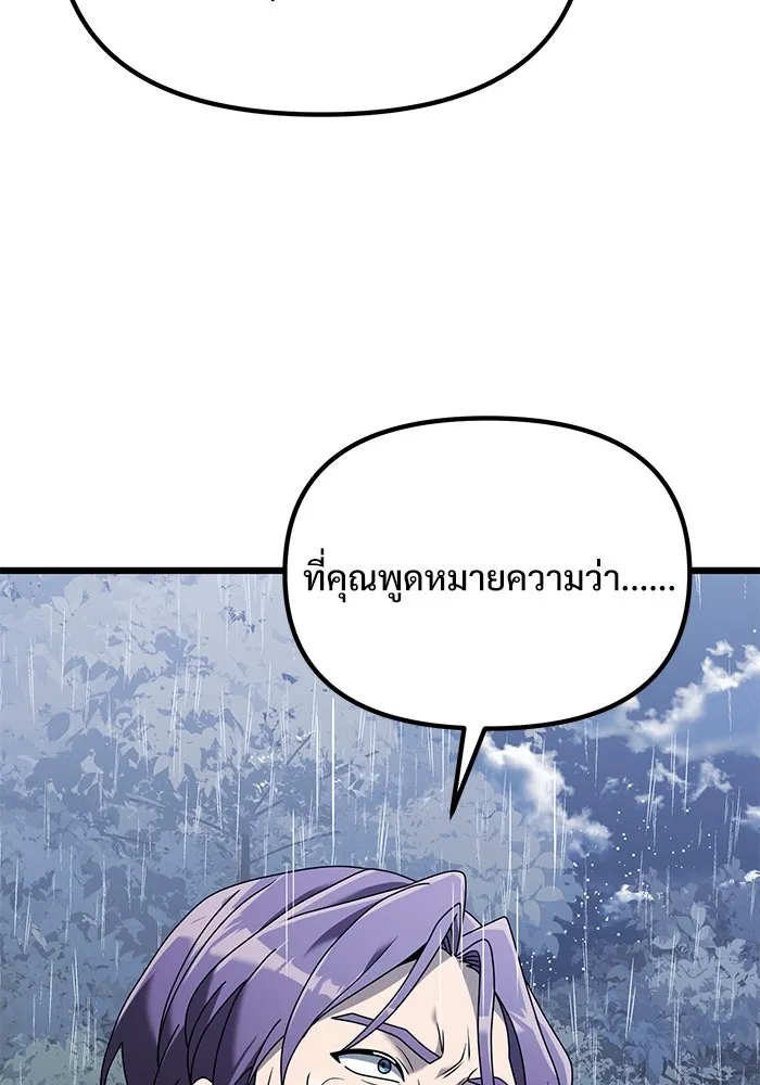 อัศวินดำล่าท้าเวลา ตอนที่ 63 รูปที่ 88