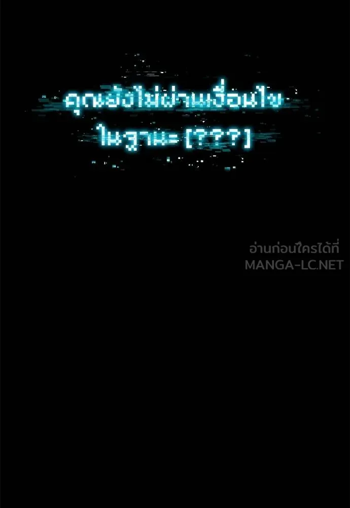 ชำแหละอะคาเดมี ตอนที่ 36 รูปที่ 26