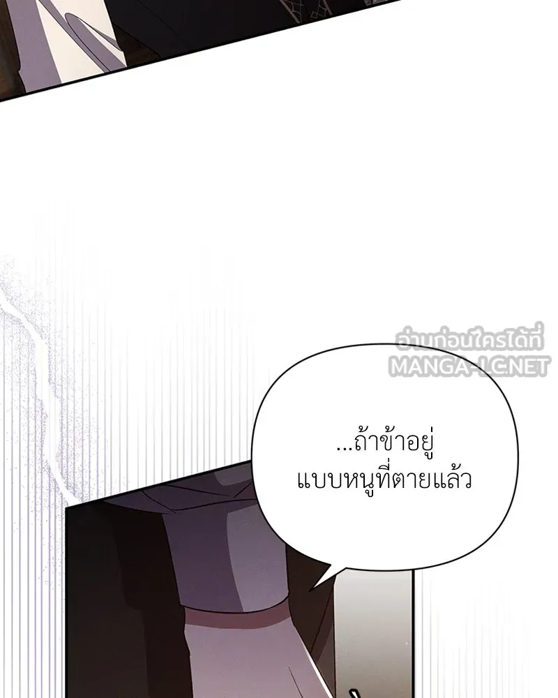 โอ้ ศัตรูที่รัก ตอนที่ 57 รูปที่ 24