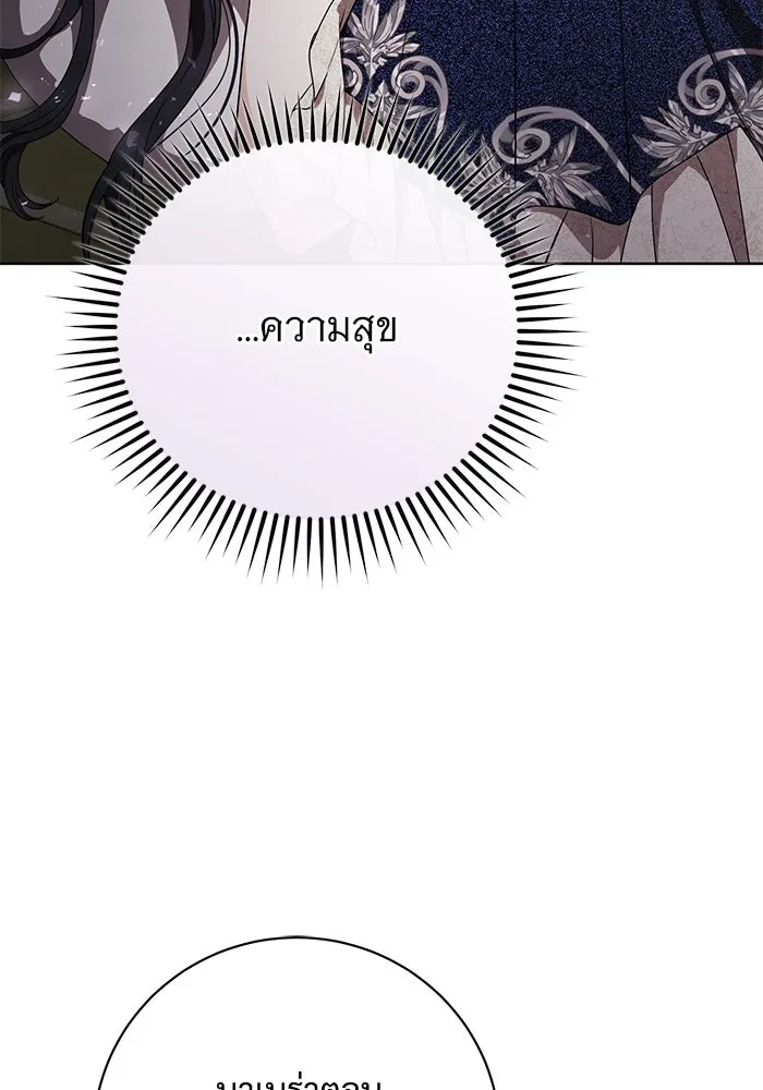 แด่ชู้รักของสามี ตอนที่ 85 รูปที่ 76