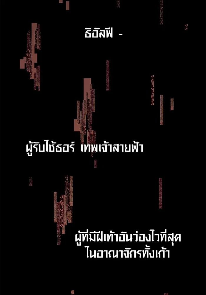 พลิกชะตาคว้าไอเทมระดับเทพ ตอนที่ 41 รูปที่ 80