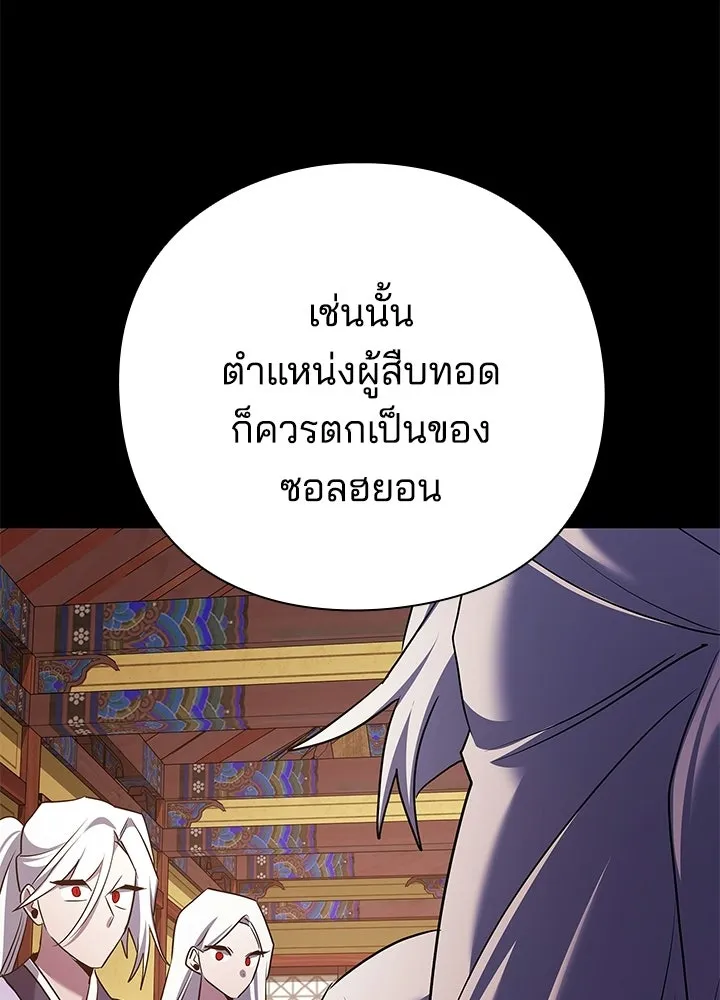 คืนแห่งโทแกบี ตอนที่ 121 รูปที่ 77