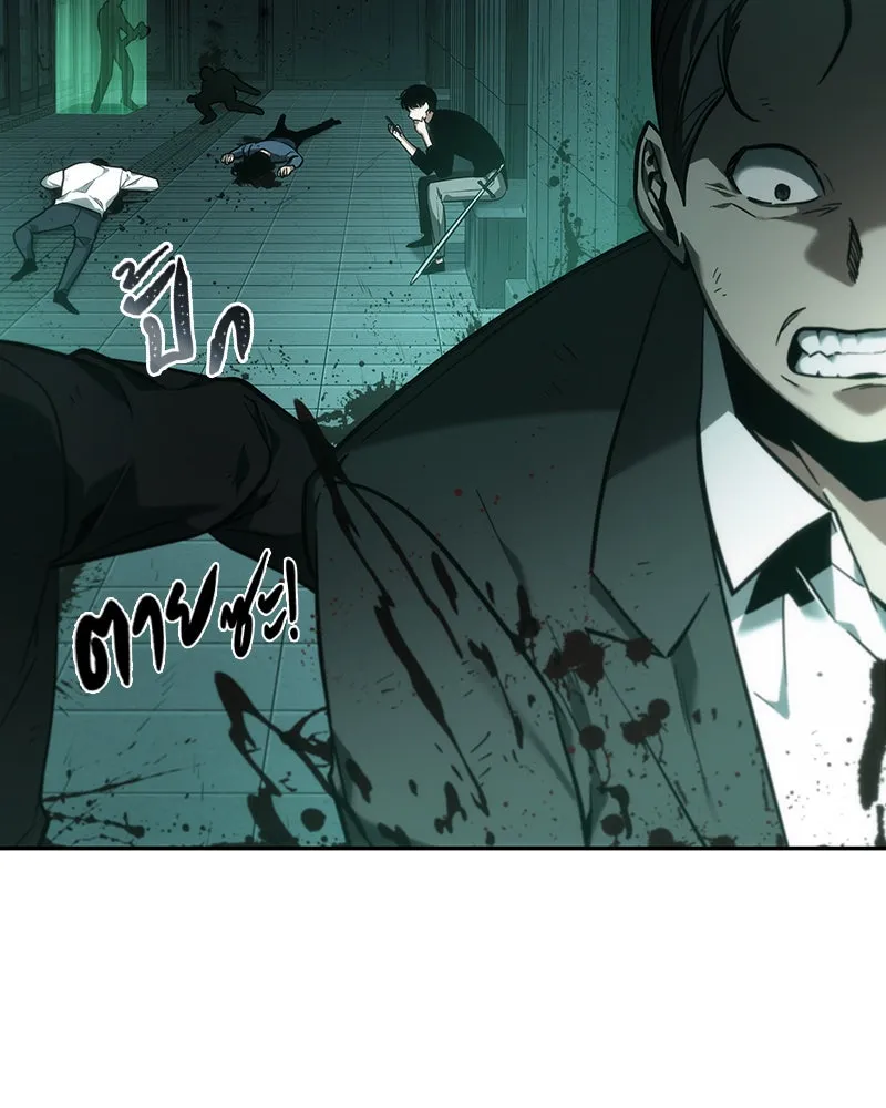 Omniscient Reader อ่านชะตาวันสิ้นโลก ตอนที่ 7 เจ้าของตึก (4) รูปที่ 37