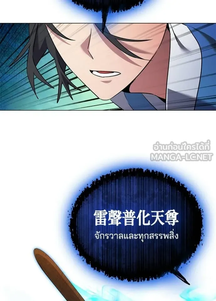 คืนแห่งโทแกบี ตอนที่ 97 รูปที่ 71