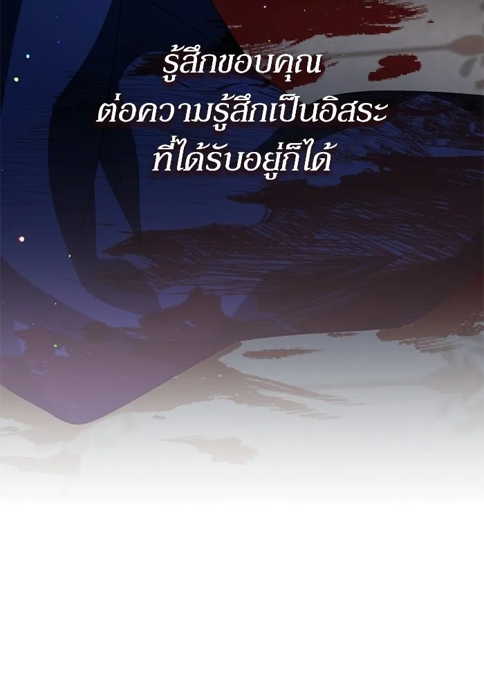 เกิดใหม่คราวนี้ ขอเป็นคนดีดูสักครั้ง ตอนที่ ตอนพิเศษ 6 รูปที่ 100