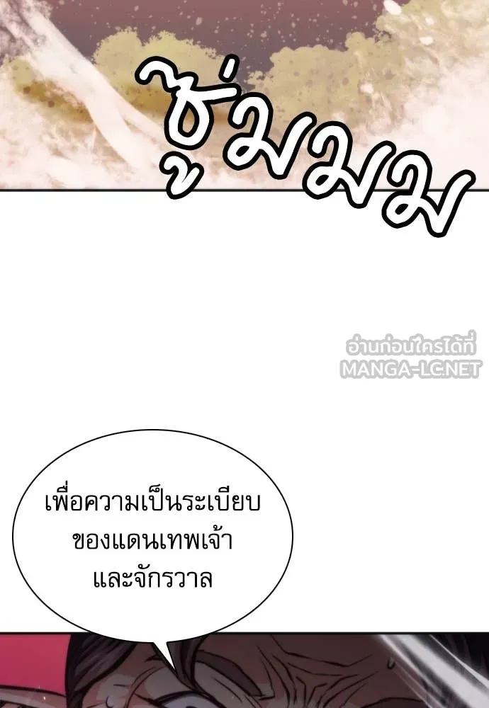 ดรูอิดแห่งสถานีโซล ตอนที่ 192 รูปที่ 113