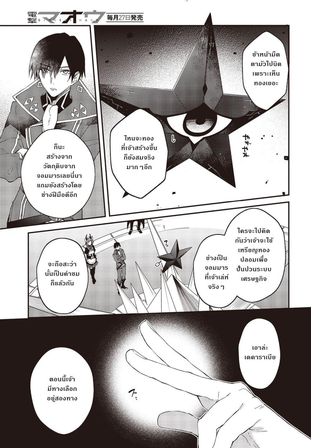 Manga-lc-com อ่านมังงะ อ่านการ์ตูน ออนไลน์ ฟรี Realist Maou Niyoru Seiiki Naki Isekai Kaikaku จอมมารผู้รู้แจ้งกู้โลก ตอนที่ 1 2 3 4 5 6 7 8 9 10 11 12 13 14 ฟรี ไม่มีโฆษณา Manga-lc - อ่าน มังงะ อ่าน การ์ตูน ออนไลน์ อ่านมังงะ ฟรี