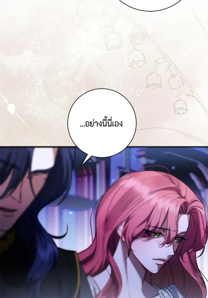 ขอวิธีส่งสามีลงนรก ตอนที่ 52 รูปที่ 14