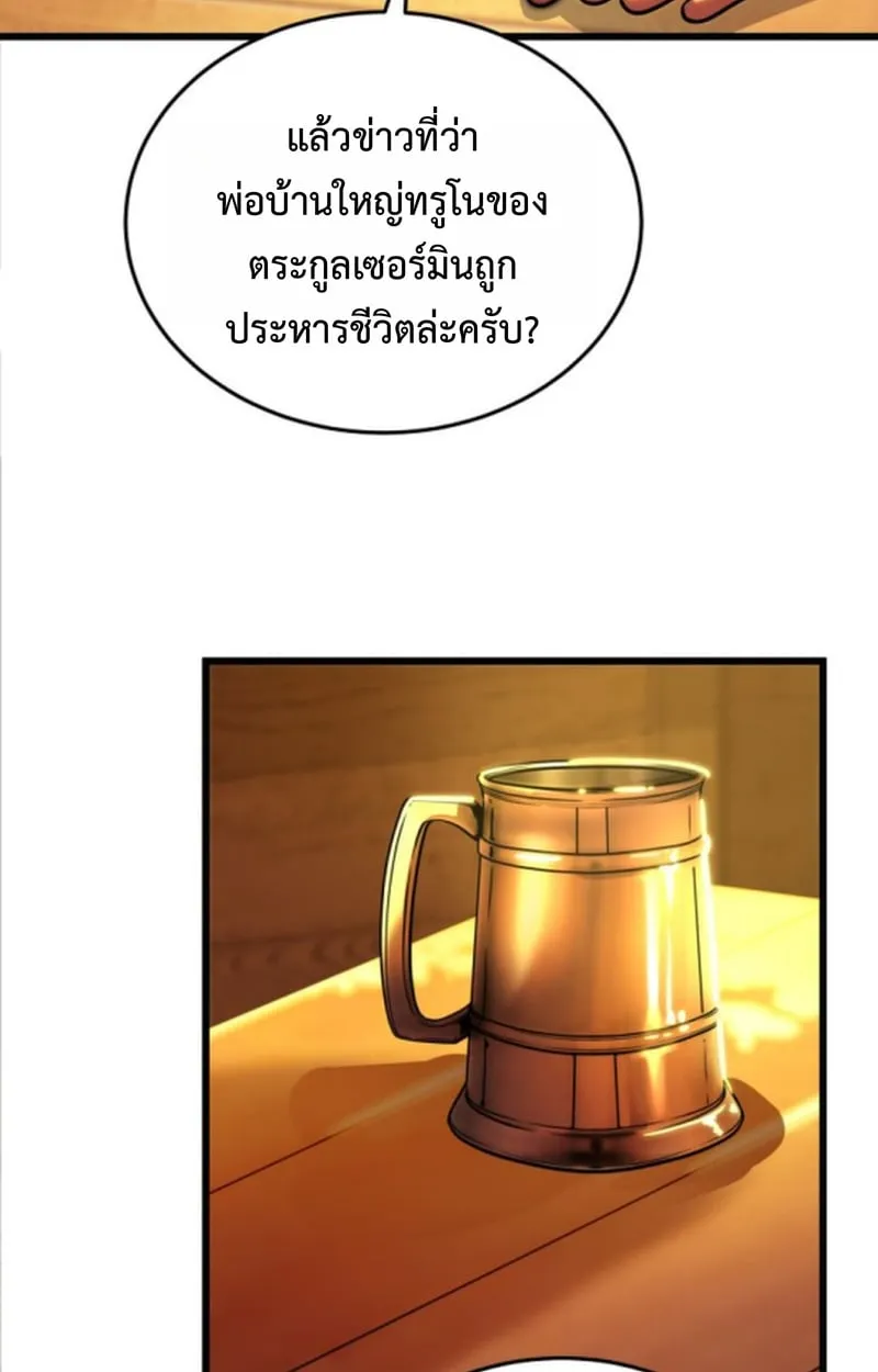 Player of a Fallen Noble Family ตอนที่ ตอนที่ 13 รูปที่ 22