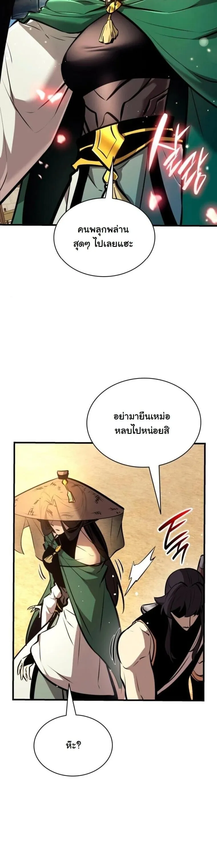 Rebirth of the Divine Demon การหวนค_นของมารสวรรค_ผ_พ_ช_ตใต_หล_า ตอนที่ ตอนที่ 21 รูปที่ 59