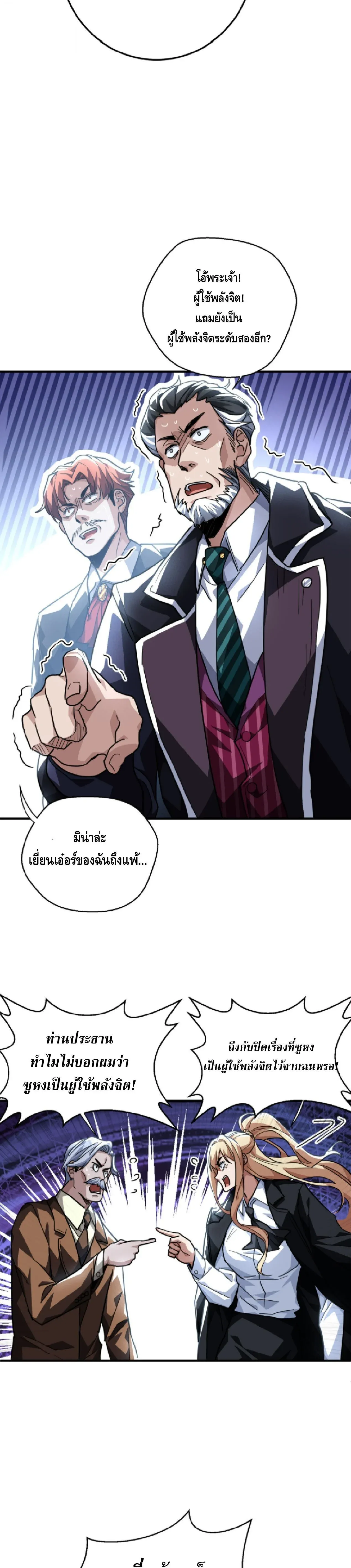 High Martial Arts_ Sweeping Through Three Thousand โลกท_ศ_ลปะการต_อส_กล_บมาร_งเร_องอ_กคร_ง เต_มไปด_วยอส_รร_ายคล_มคล_ง ตอนที่ ตอนที่ 33 รูปที่ 27