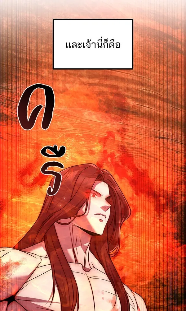 พอแล้วขันที อยากมีเจ้าโลก ตอนที่ 50 รูปที่ 82