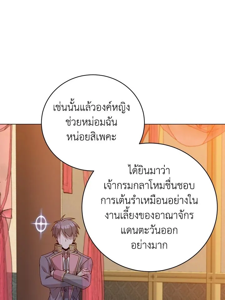 The Max Level Hero Has Returned การกล_บมาของว_รบ_ร_ษเวลต_น ตอนที่ ตอนที่ 193 รูปที่ 43