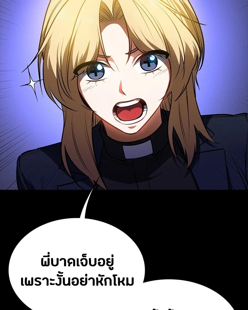 มือสังหารพันธุ์อมตะ ตอนที่ 21 รูปที่ 7