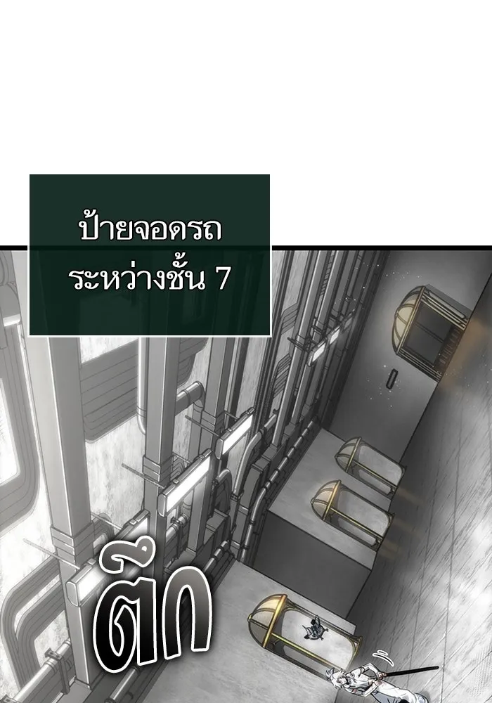 หลังวันสิ้นโลก ตอนที่ 128 รูปที่ 10