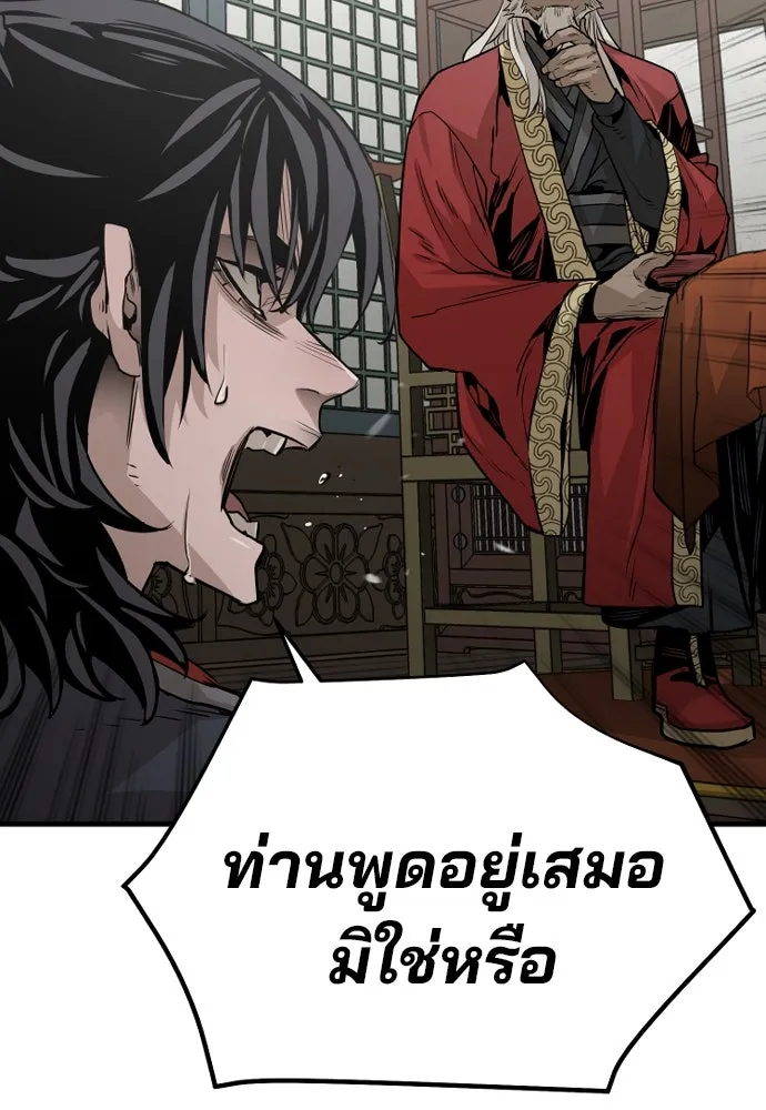 เส้นทางสู่เทพมาร ตอนที่ 2 รูปที่ 43