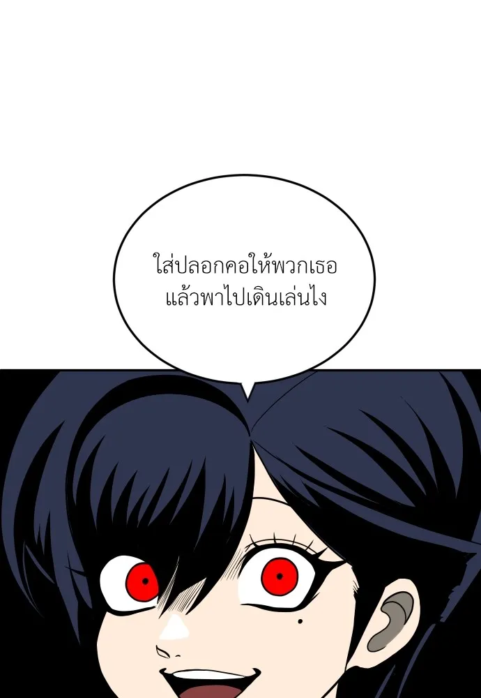 สนามเด็กล่า ตอนที่ 12 รูปที่ 92