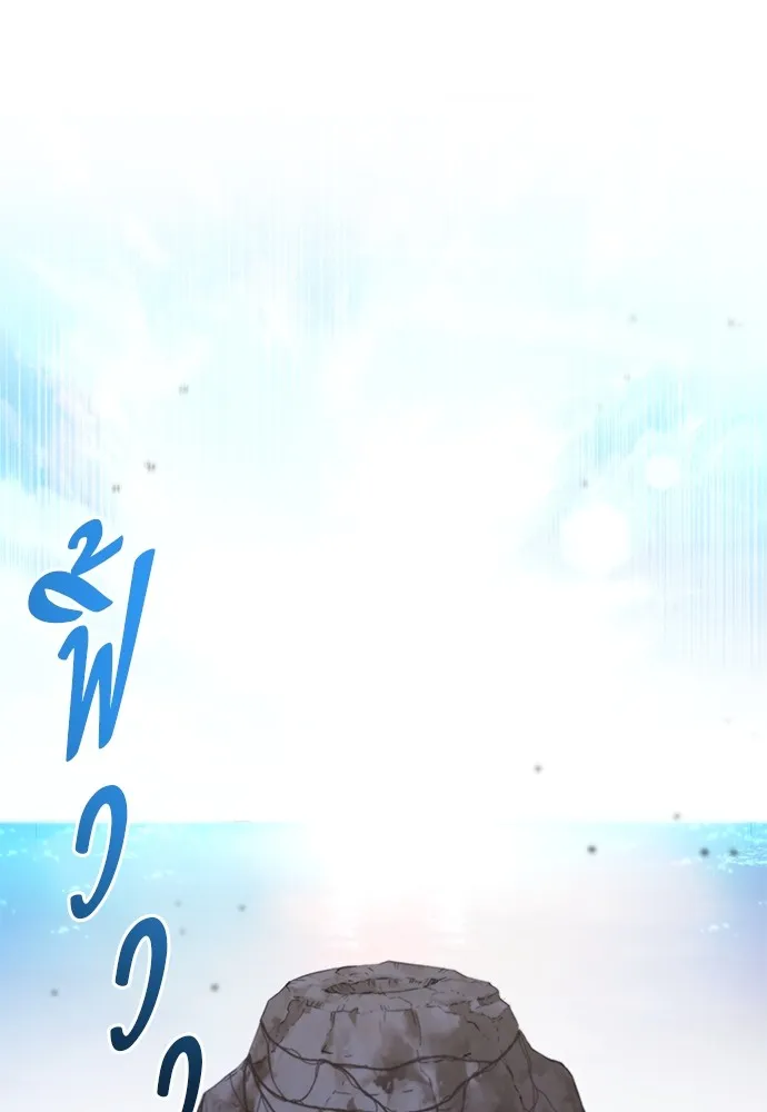 ชำแหละอะคาเดมีด้วยมีดแล่ปลา ตอนที่ 18 สอบกลางภาค (3) รูปที่ 28