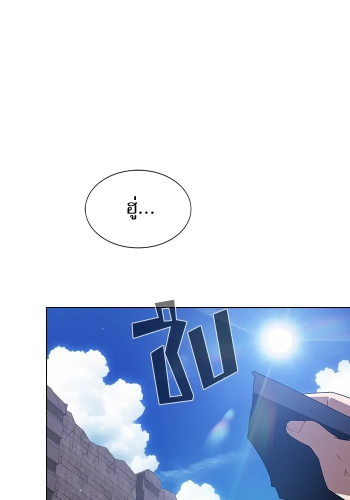 ผู้เล่นขั้นเทพแห่งหอคอยฝึกสอน ตอนที่ 218 รูปที่ 4