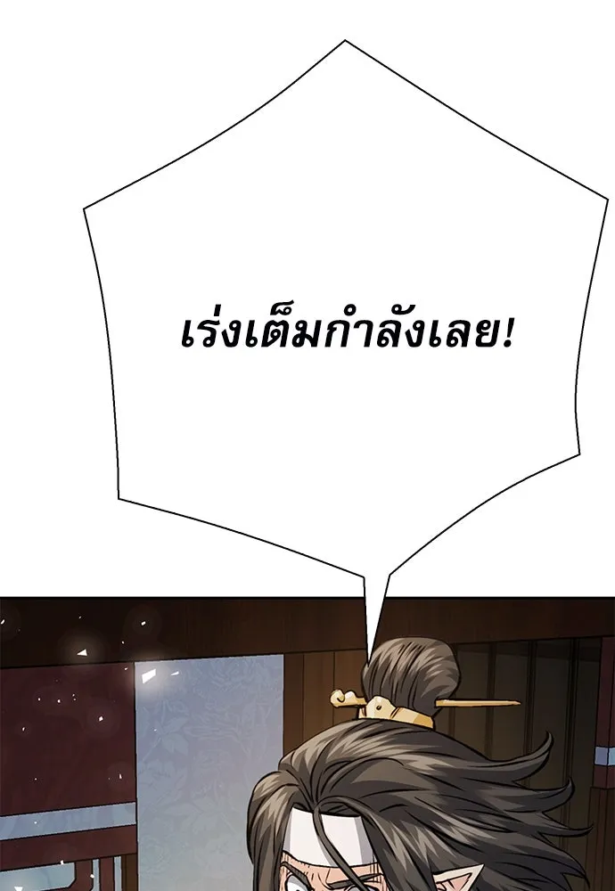 ดรูอิดแห่งสถานีโซล ตอนที่ 117 รูปที่ 164