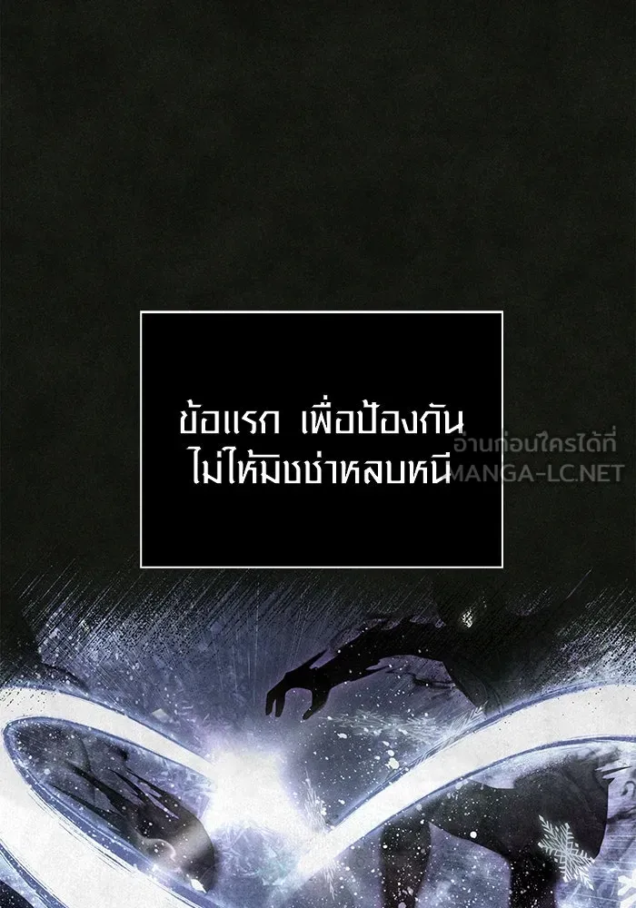 เอาชีวิตรอดในเกมฉบับคนเถื่อน ตอนที่ 87 คาร์ลสไตน์ รูปที่ 120