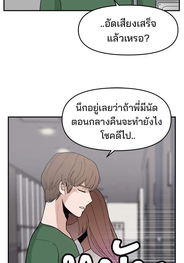 ห้องเรียนสาวแสบ ตอนที่ 38 รูปที่ 49