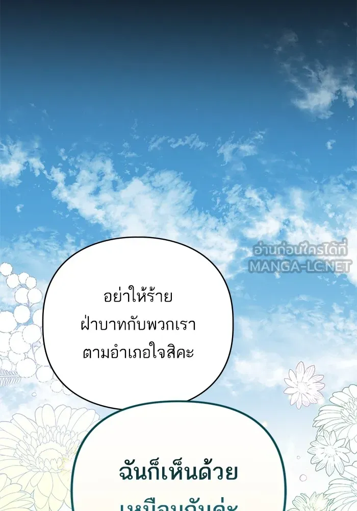 แด่ตัวละครโปรดที่ถูกทิ้ง ตอนที่ 62 รูปที่ 9