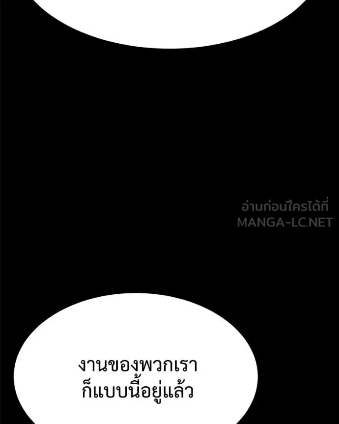 Baek XX ตอนที่ 126 รูปที่ 28