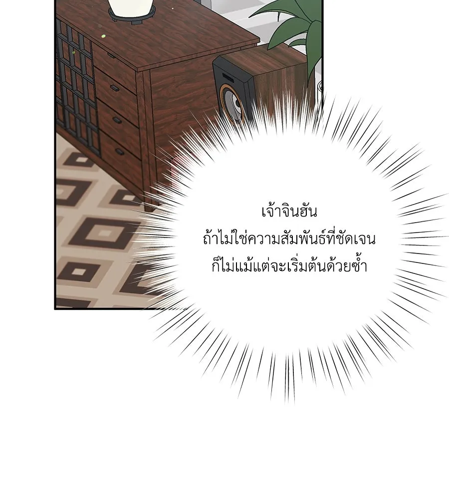 คิมหันต์นิรันดร ตอนที่ 46 รูปที่ 43
