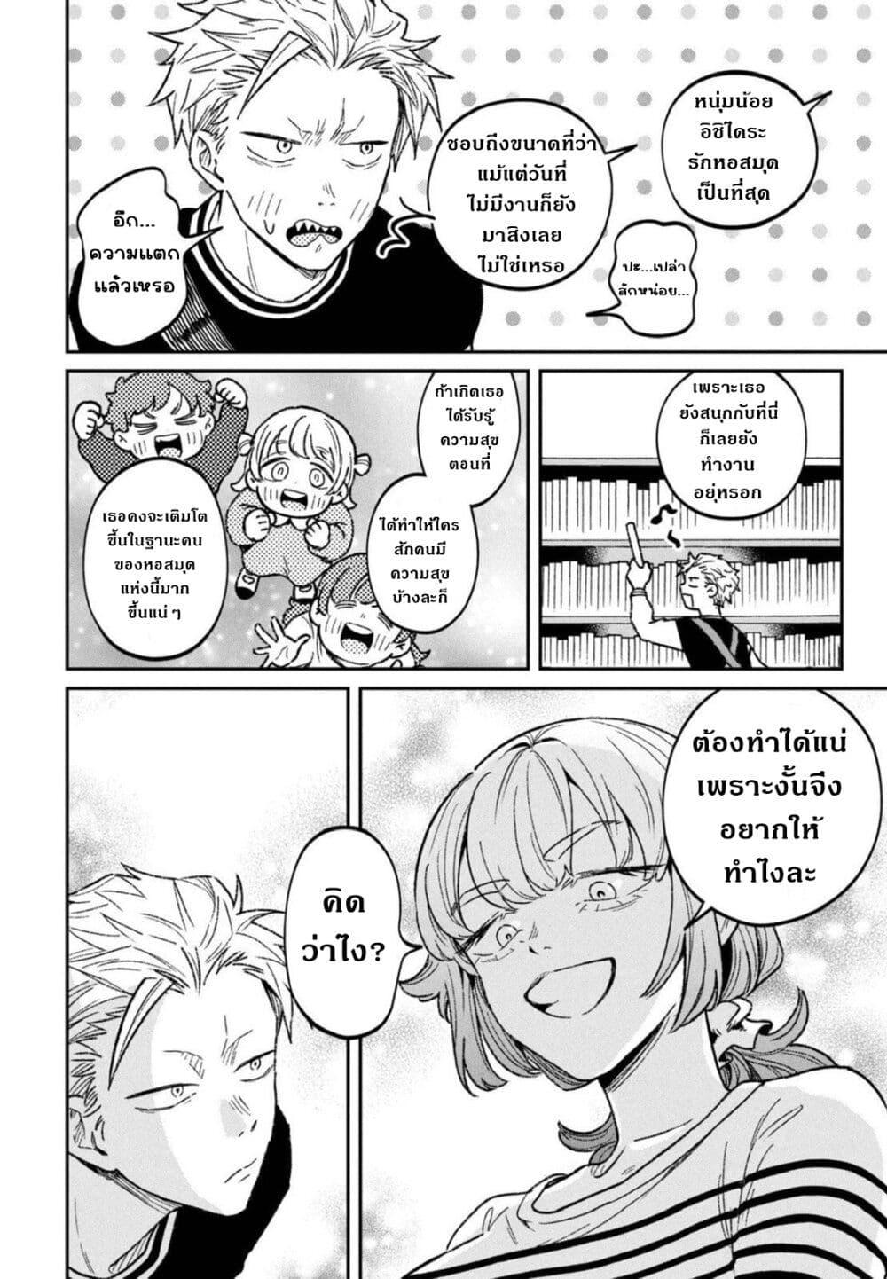 Manga-lc-com อ่านมังงะ อ่านการ์ตูน ออนไลน์ ฟรี Zeikin de Katta Hon ตอนที่ 1 2 3 4 5 6 7 8 9 10 11 12 13 14 ฟรี ไม่มีโฆษณา Manga-lc - อ่าน มังงะ อ่าน การ์ตูน ออนไลน์ อ่านมังงะ ฟรี