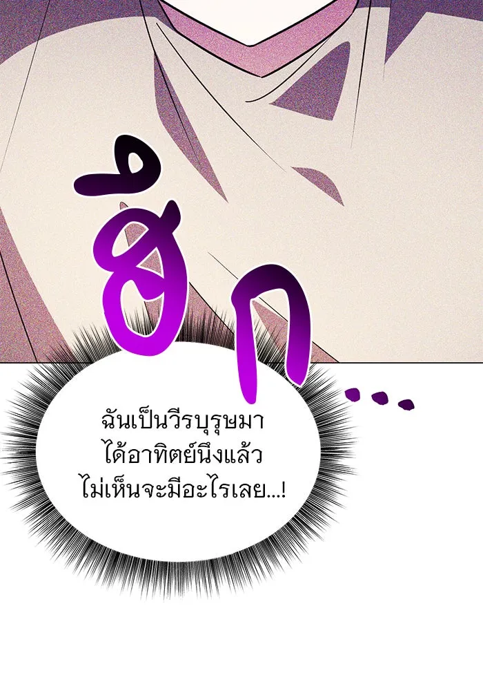 อะคาเดมีนี้เห็นทีจะเจ๊ง ตอนที่ 70 รูปที่ 38