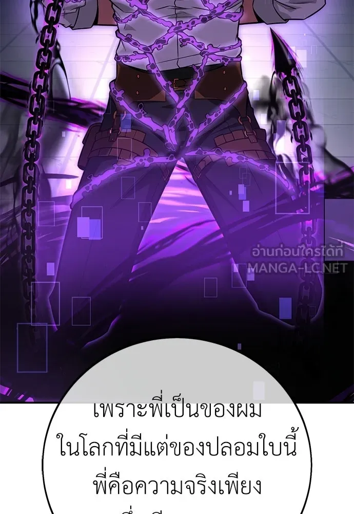 ไอ้เพลเยอร์นั่น ฉันฆ่ามันเอง ตอนที่ 101 รูปที่ 135
