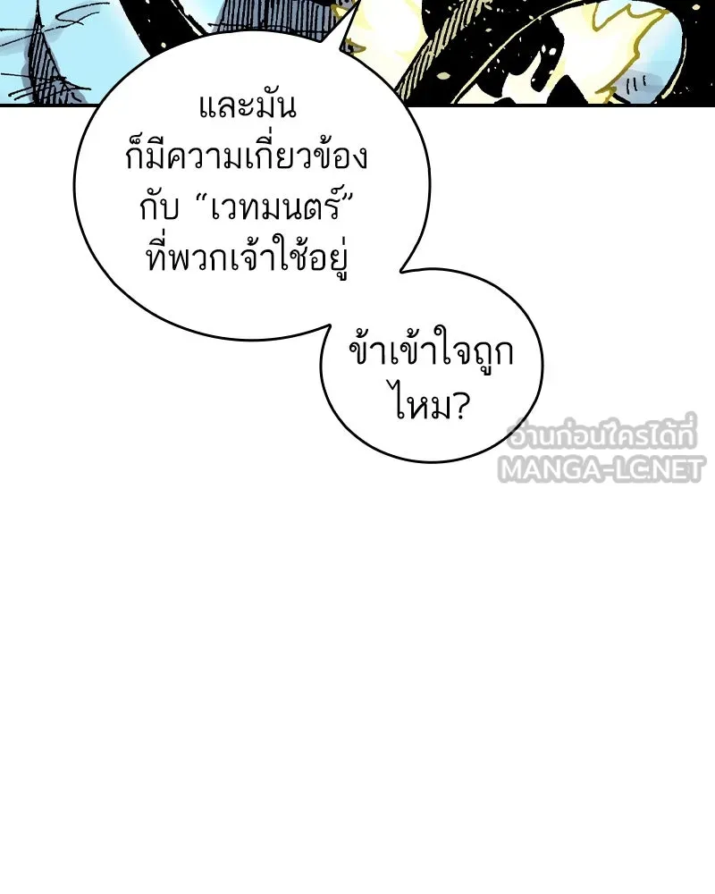 เคลวาเทส อสูรจอมราชัน ตอนที่ 31 การต่อสู้บนน้ำแข็ง (2) รูปที่ 63