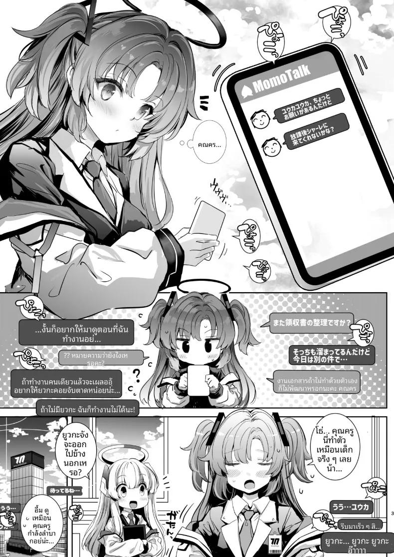 Doujin-Lc- อ่าน โดจิน มังฮวา เกาหลี ญี่ปุ่น จีน แปลไทย ยูกะจังจะช่วยการหลั่งให้เอง (Aoiro 3-gou) (Blue Archive) ตอนที่ 1 2 3 4 5 6 7 8 9 10 11 12 13 14 ฟรี ไม่มีโฆษณา อ่าน โดจิน Manhwa เกาหลี ญี่ปุ่น จีน เรามีครบ คัดมาให้เน้นๆ โดจิน 18+ รับประกันความฟินโดย  Doujin Lc