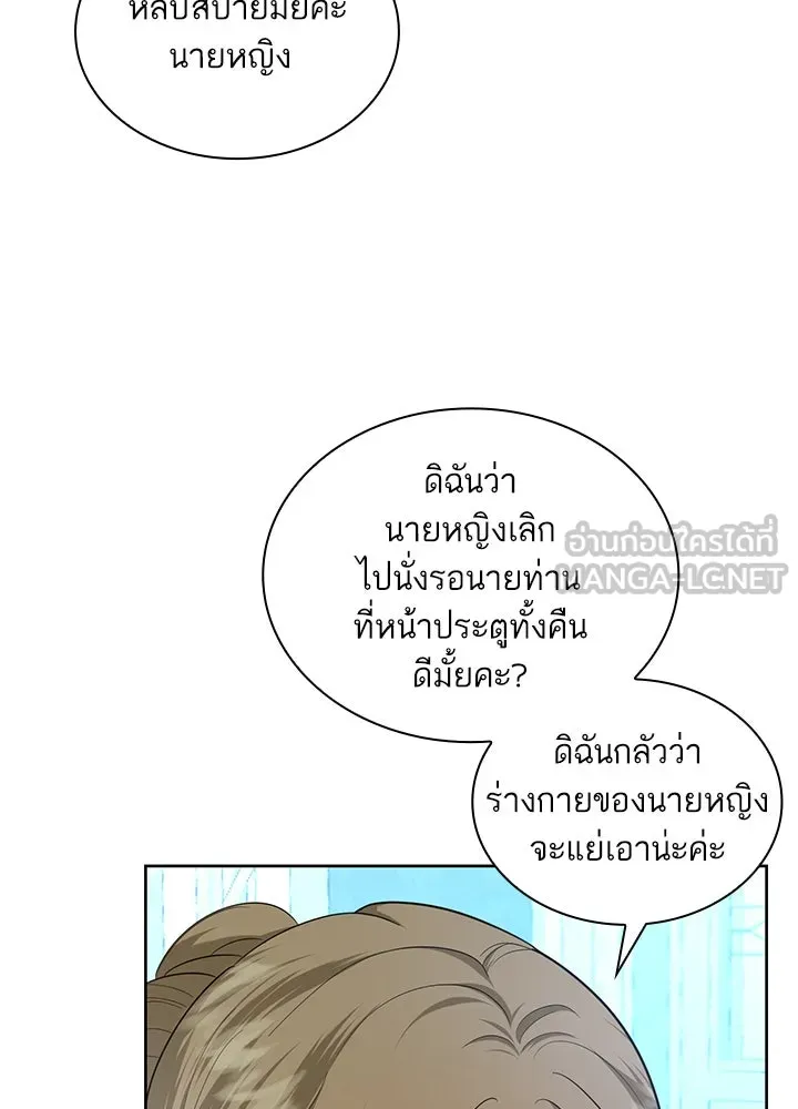 อดีตภรรยาของพระเอกหนุ่มจอมคลั่งรัก ตอนที่ 4 รูปที่ 111