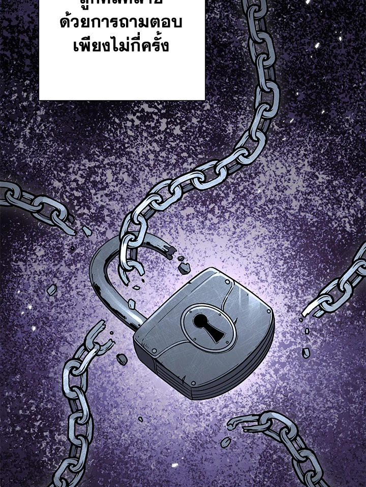 พลทหารโครงกระดูกผู้ม ตอนที่ 148 รูปที่ 25