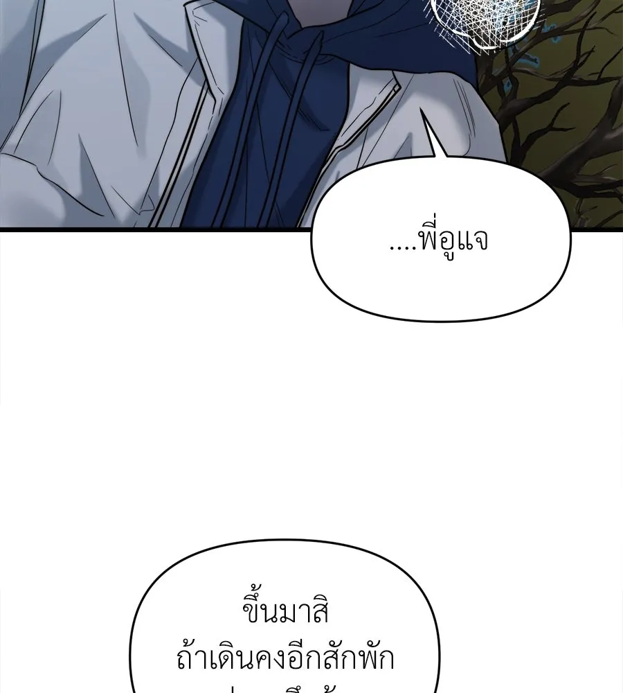 ปรารถนารักอันงดงาม ตอนที่ 23 รูปที่ 79