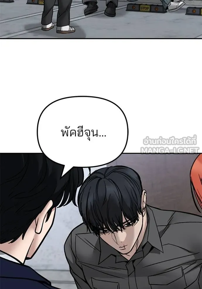 เลวฟาดเลว ตอนที่ 132 รูปที่ 12