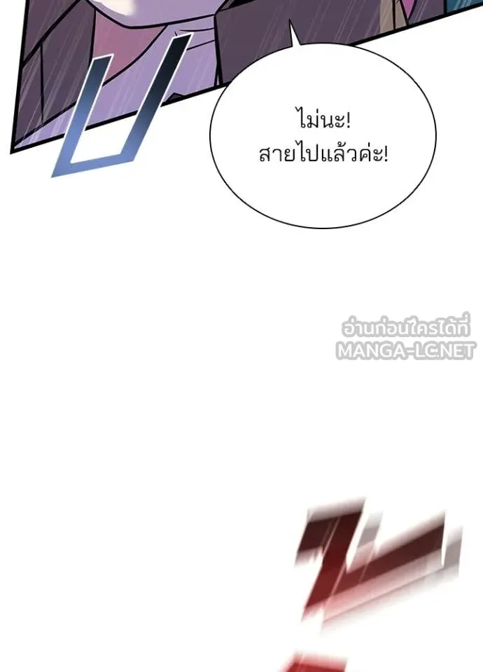 Villain to kill ตอนที่ 216 รูปที่ 84