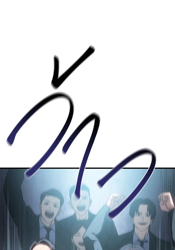 เกิดใหม่พร้อมพลังแห่งราชัน ตอนที่ 34 รูปที่ 142