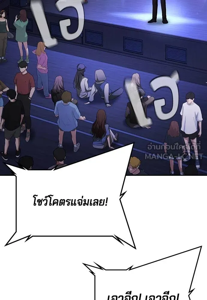 คูเซรา ตอนที่ 32 รูปที่ 23