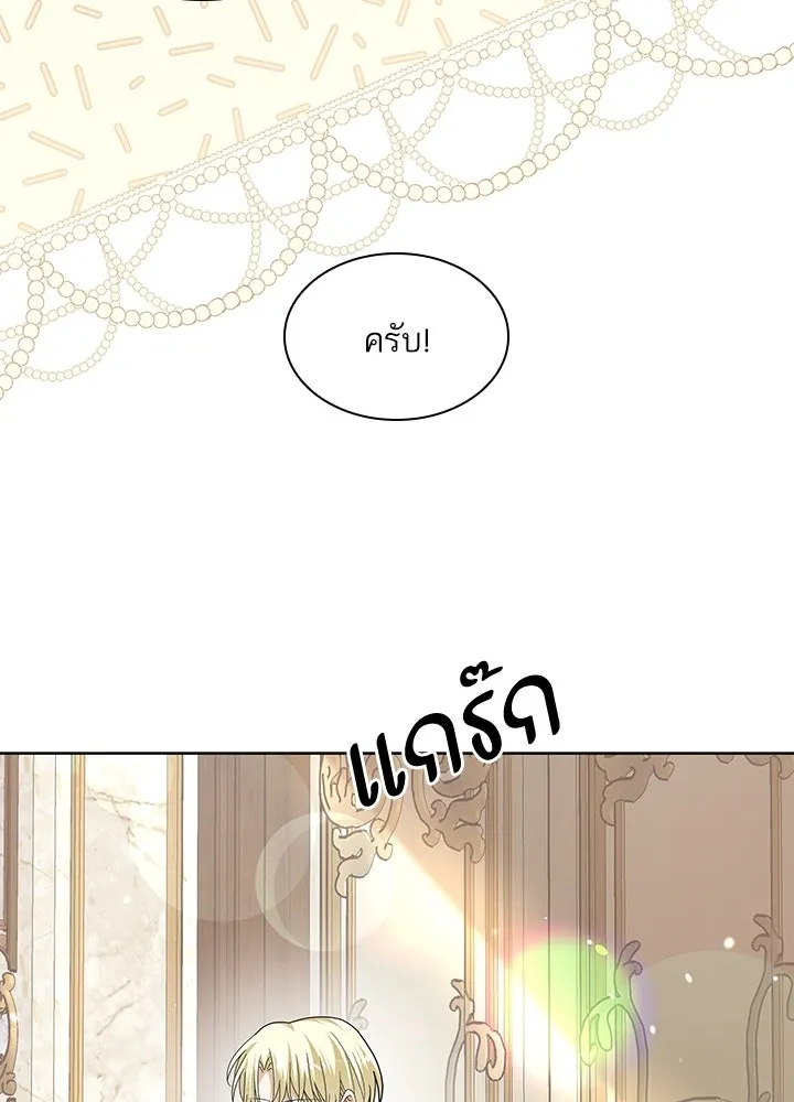 อดีตภรรยาของพระเอกหนุ่มจอมคลั่งรัก ตอนที่ 34 รูปที่ 13