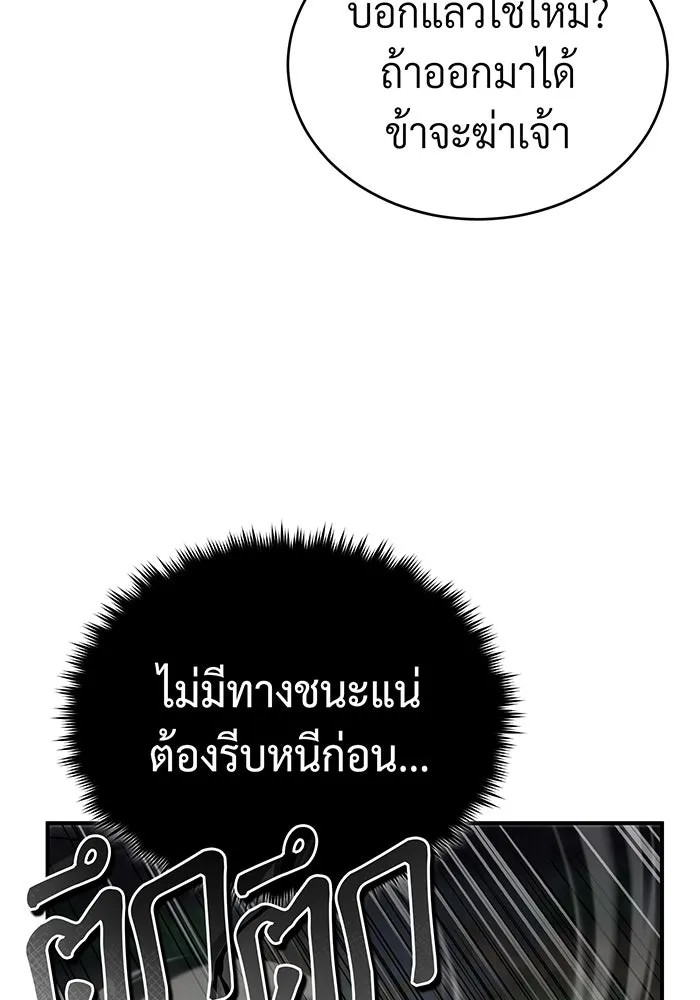 จอมเวทเกิดใหม่ในรอบ 66666 ปี ตอนที่ 85 รูปที่ 89