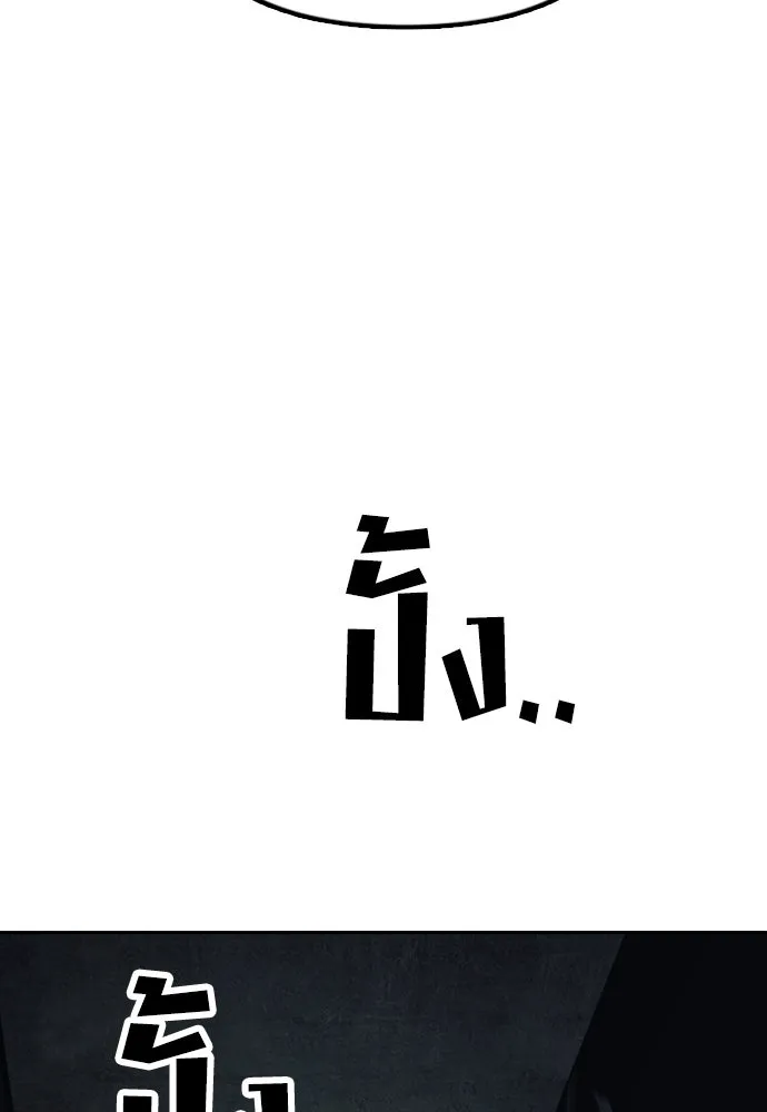 ผู้กล้าฝ่าวันสิ้นโลก ตอนที่ 1 กลิ่นขอทาน รูปที่ 280