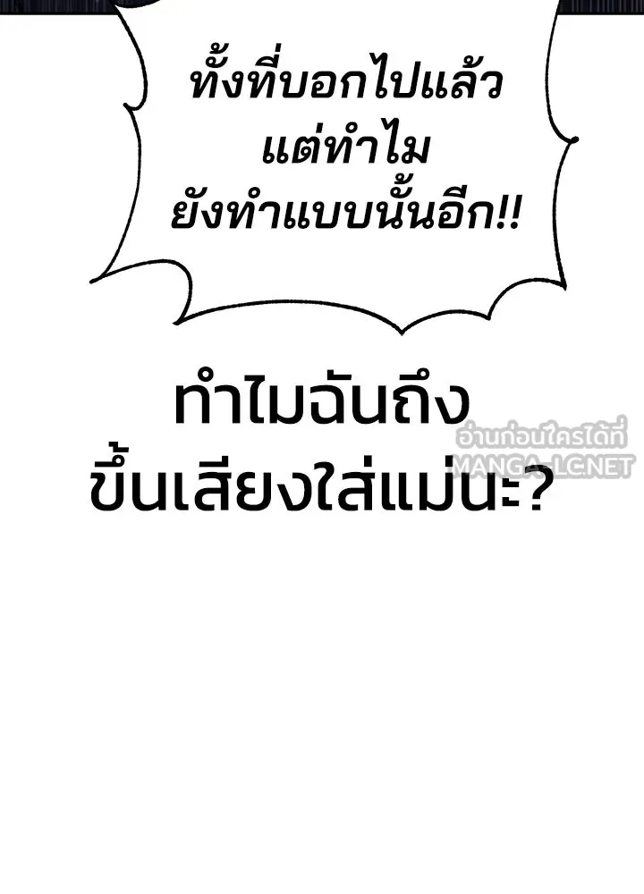 กฎเหล็กบ้านสายลับ ตอนที่ 1 รูปที่ 228