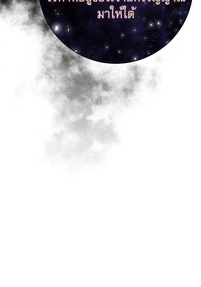 นางร้ายที่ไหนจะมีคุณธรรม ตอนที่ 87 รูปที่ 71