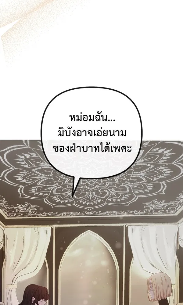 ชีวิตนี้เพื่อเธอ ตอนที่ 26 รูปที่ 97