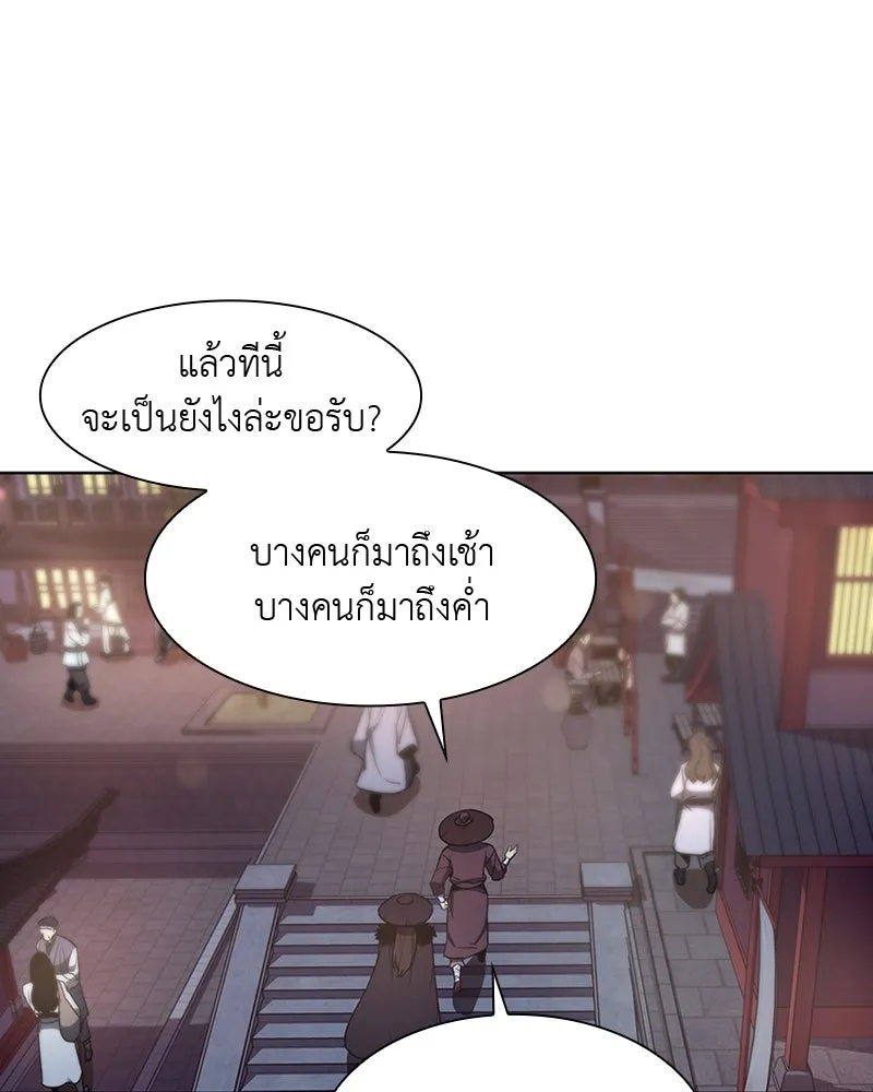 เกิดอีกทีเป็นว่าที่ประมุขลัทธิมาร ตอนที่ 6 รูปที่ 118