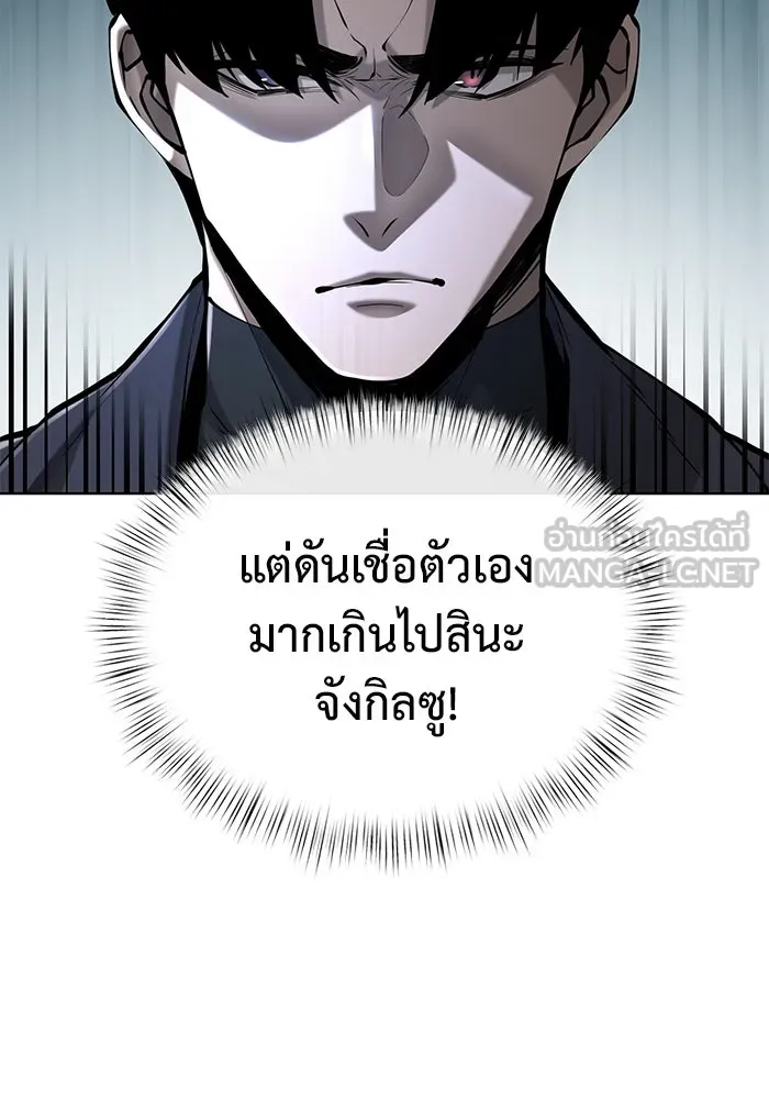 การกลับมาของทรราชวันสิ้นโลก ตอนที่ 30 รูปที่ 93
